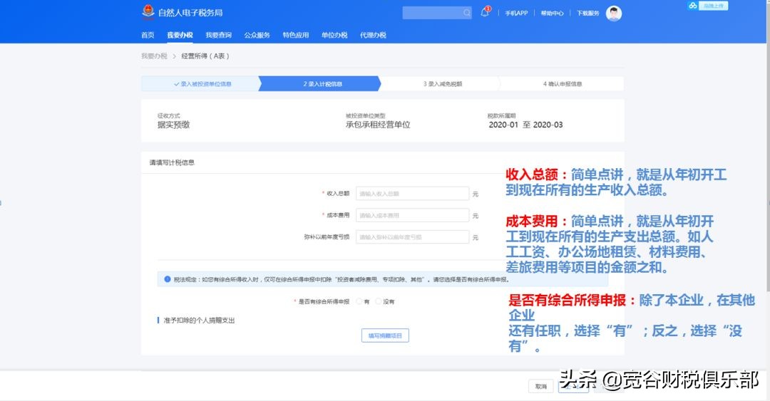报税流程视频教程小规模纳税人,小规模纳税人报税流程详细操作