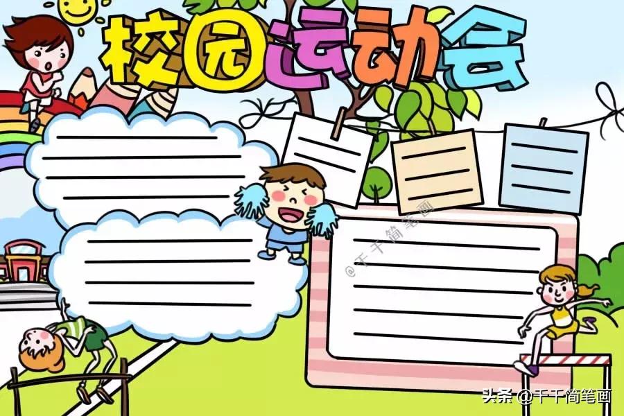 老师简笔画意境图,最简单教室简笔画