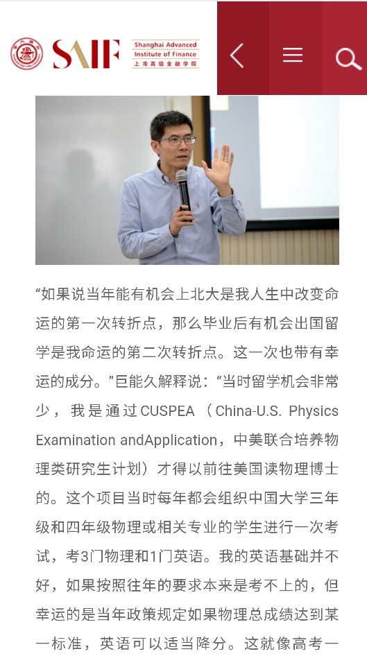 我的学霸同学巨能久一一金融学者里的“火箭科学家”