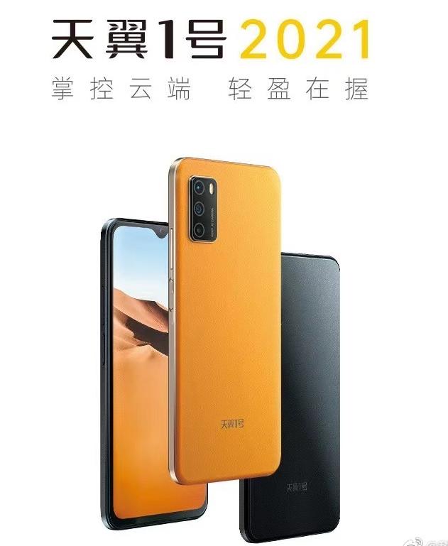 天翼手机老年机蓝色,中国天翼老年手机