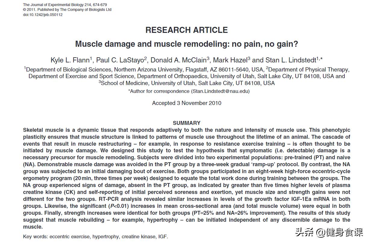 为什么练了不发力没有训练痕迹,为什么练完没有力但是不累