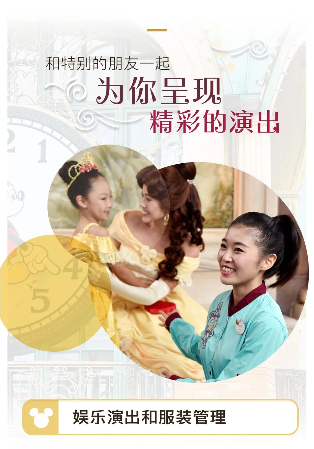 迪士尼工作人员招聘要求,迪士尼运营正式工招聘