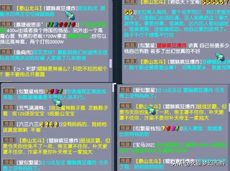 梦幻西游可以和汴梁城抗衡的区,梦幻西游汴梁城pk视频