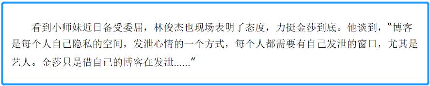 金莎直言想翻红,金莎自认有少女感被嘲讽