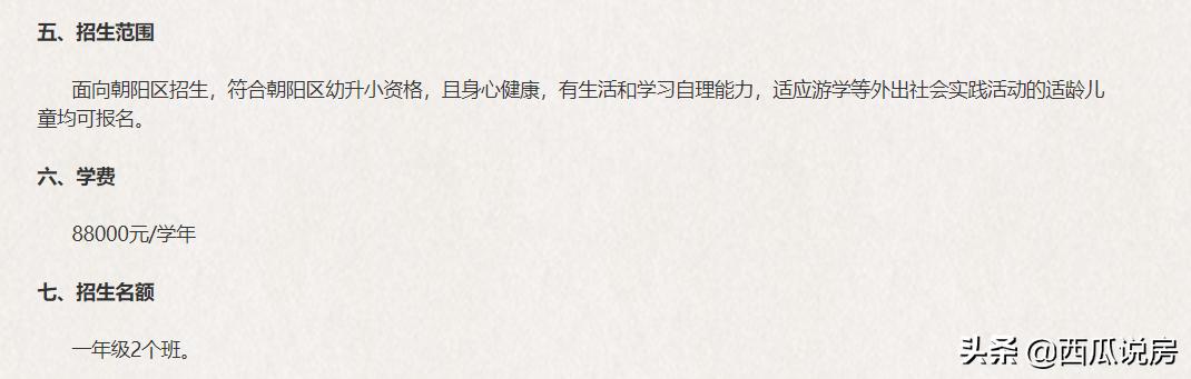 2020年的地王,2021大发地王