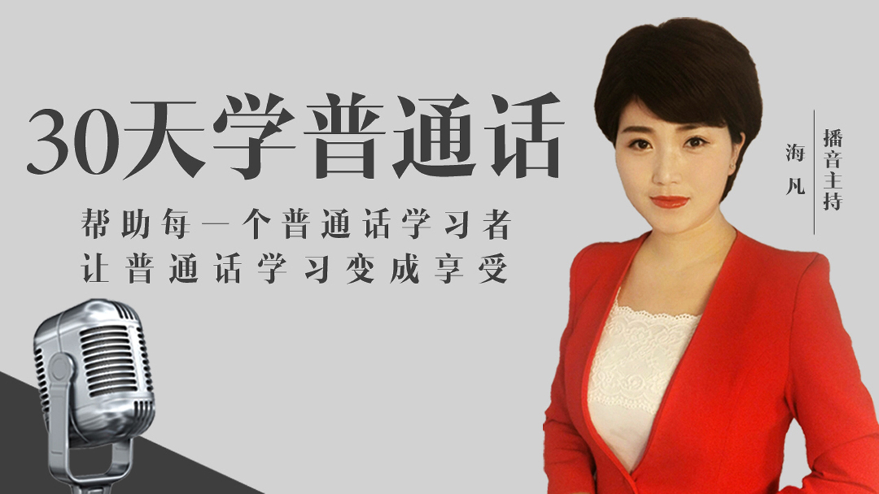 怎样听普通话分辨平舌音和翘舌音,普通话平舌音和翘舌音词语大全