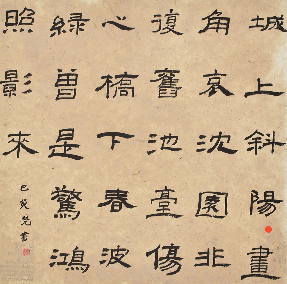 希望颂——第四届｜全国青少年书画大展持续报道中