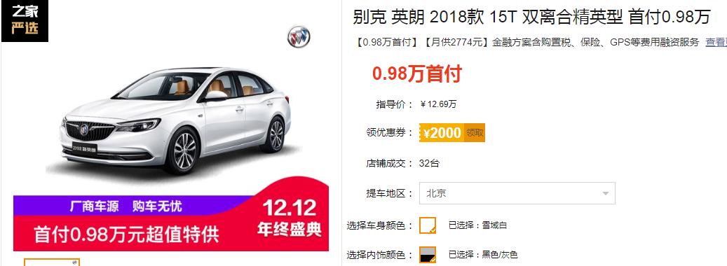 get新技能好吗,别克英朗2023款落地价首付