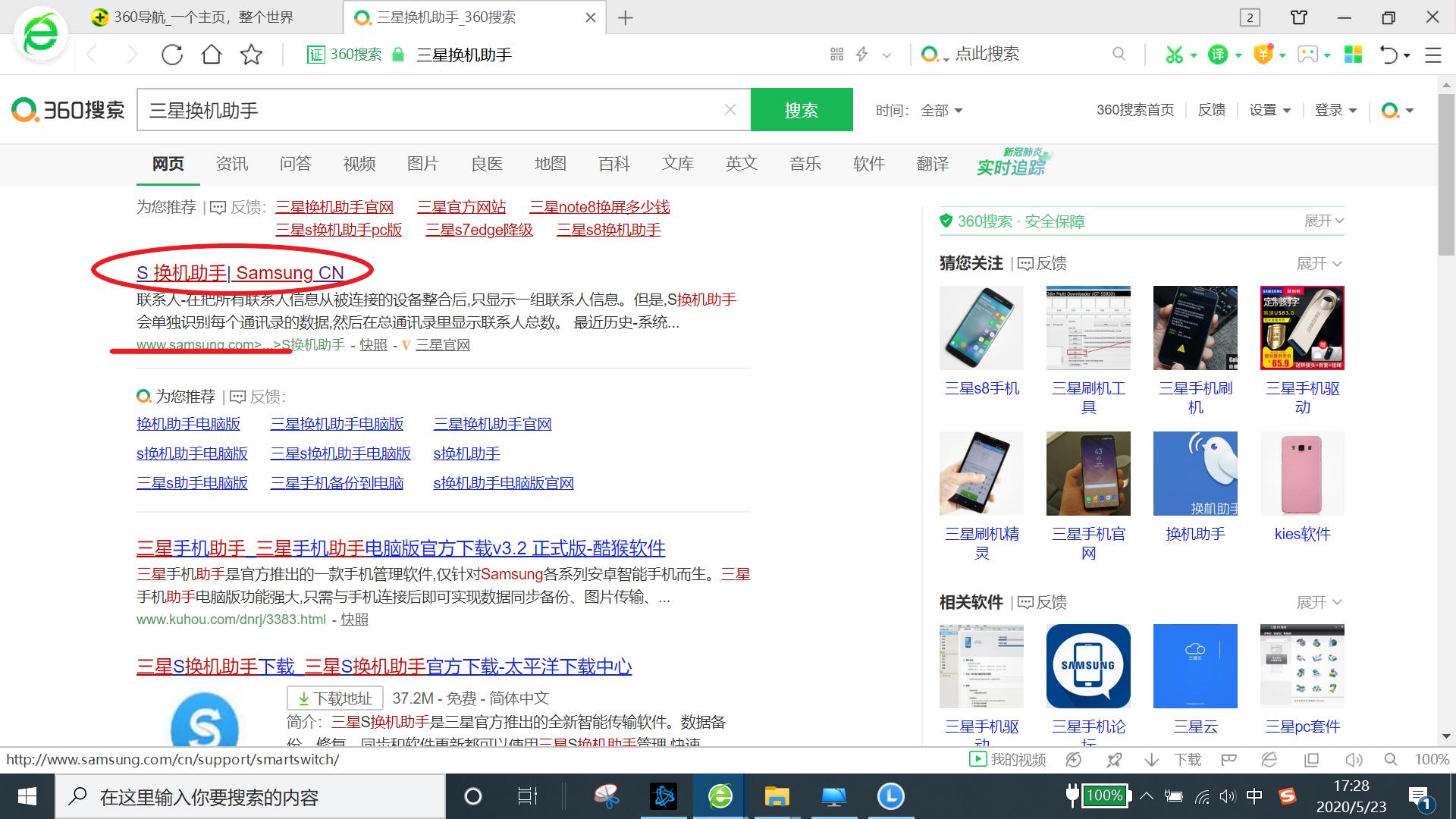 三星手机电脑备份,三星手机恢复出厂设置前怎么备份