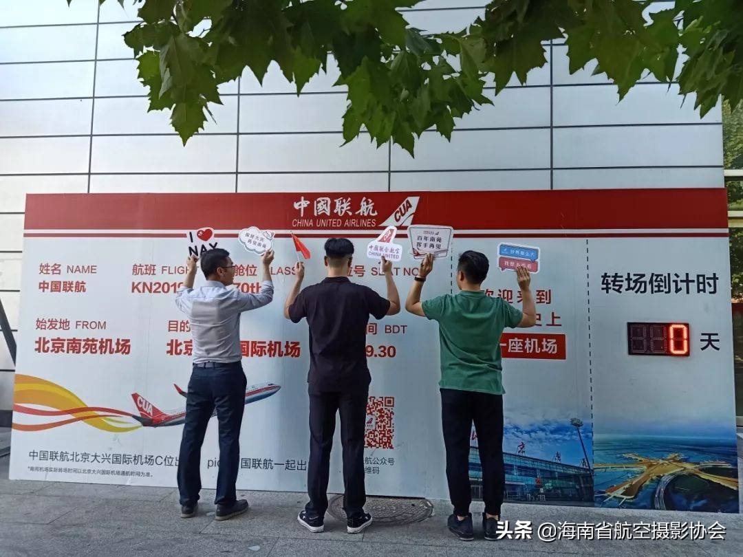 从一段群聊，说起那些已经是传说的机场