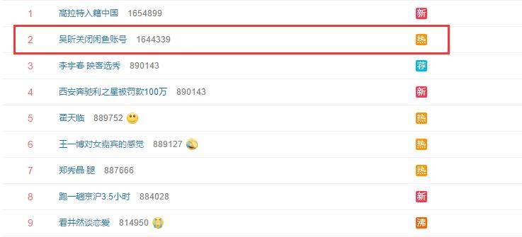 吴昕卖t恤直播回放,吴昕卖衣服被吐槽回放