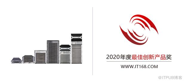 2020年度IT168技术卓越奖名单：网络产品类