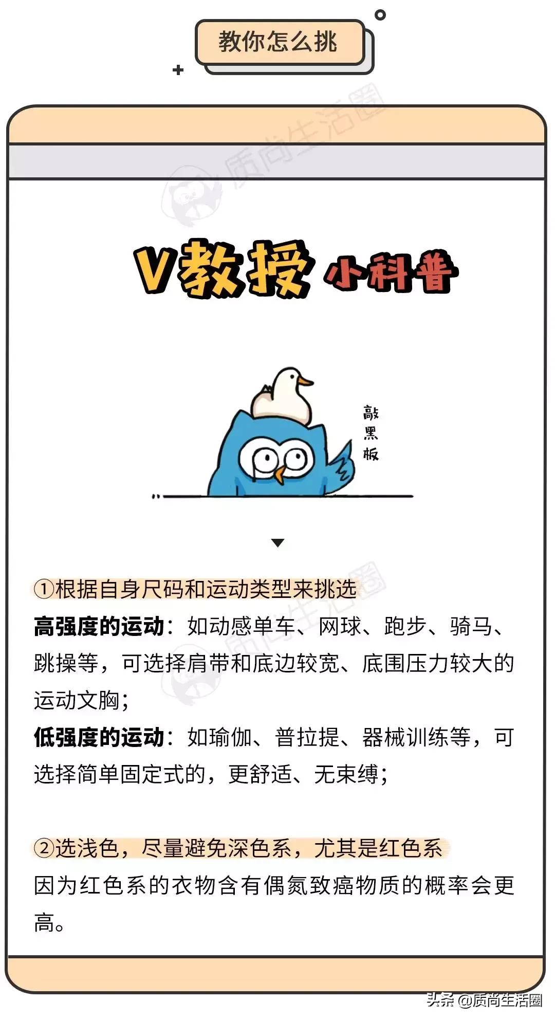 vfu运动文胸和迪卡侬哪个好,大罩杯防震运动文胸迪卡侬
