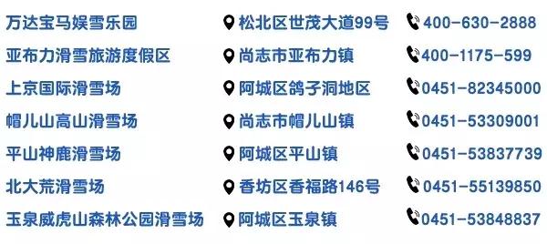 哈尔滨冰雪旅游5日游攻略,哈尔滨冰雪大世界好还是长春的好