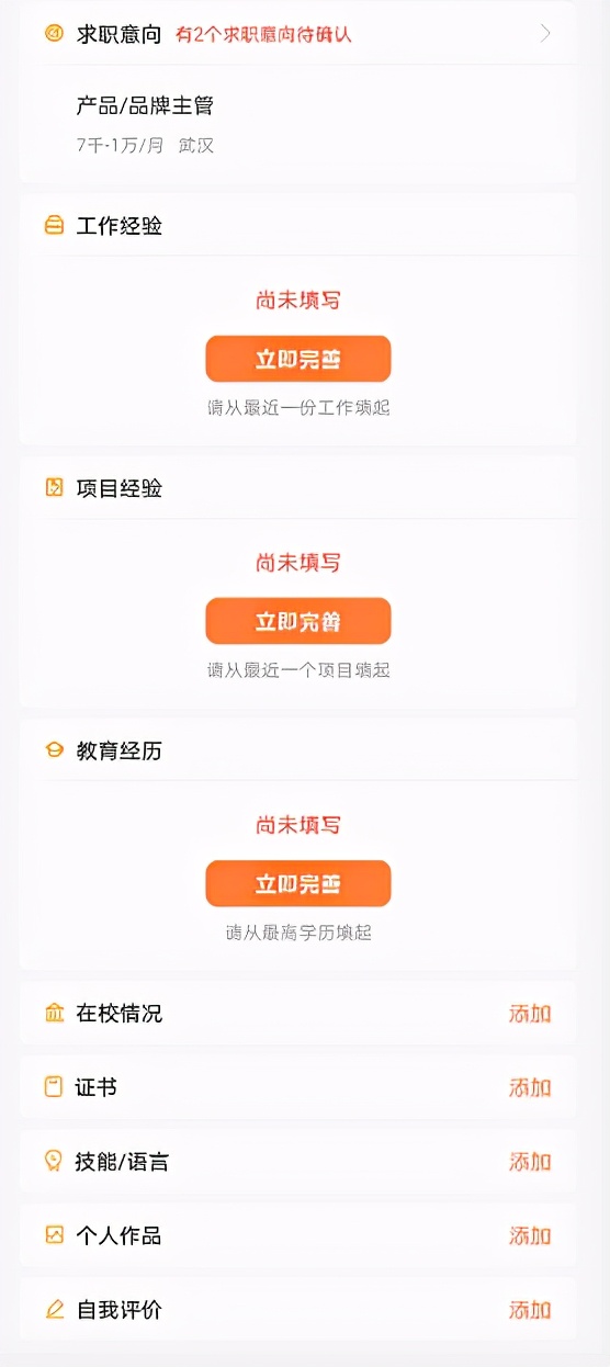 如何在云求职体验大赛中C位出道？看这里