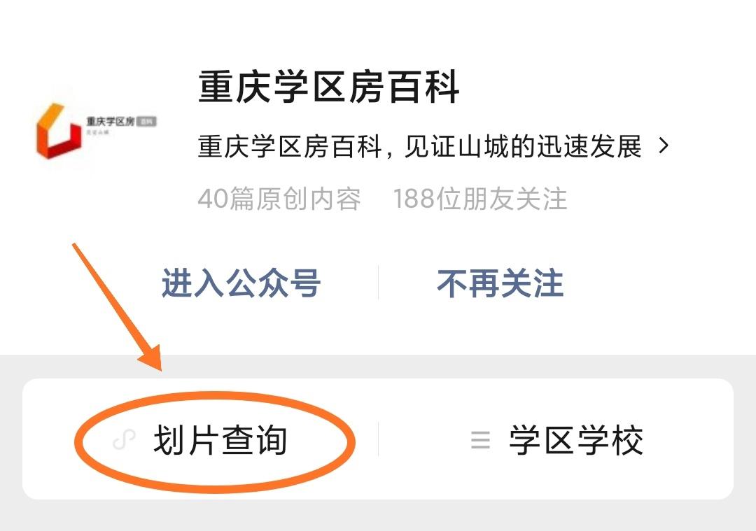 渝北鲁能泰山七号腾芳中学,中央公园腾芳中学怎么样
