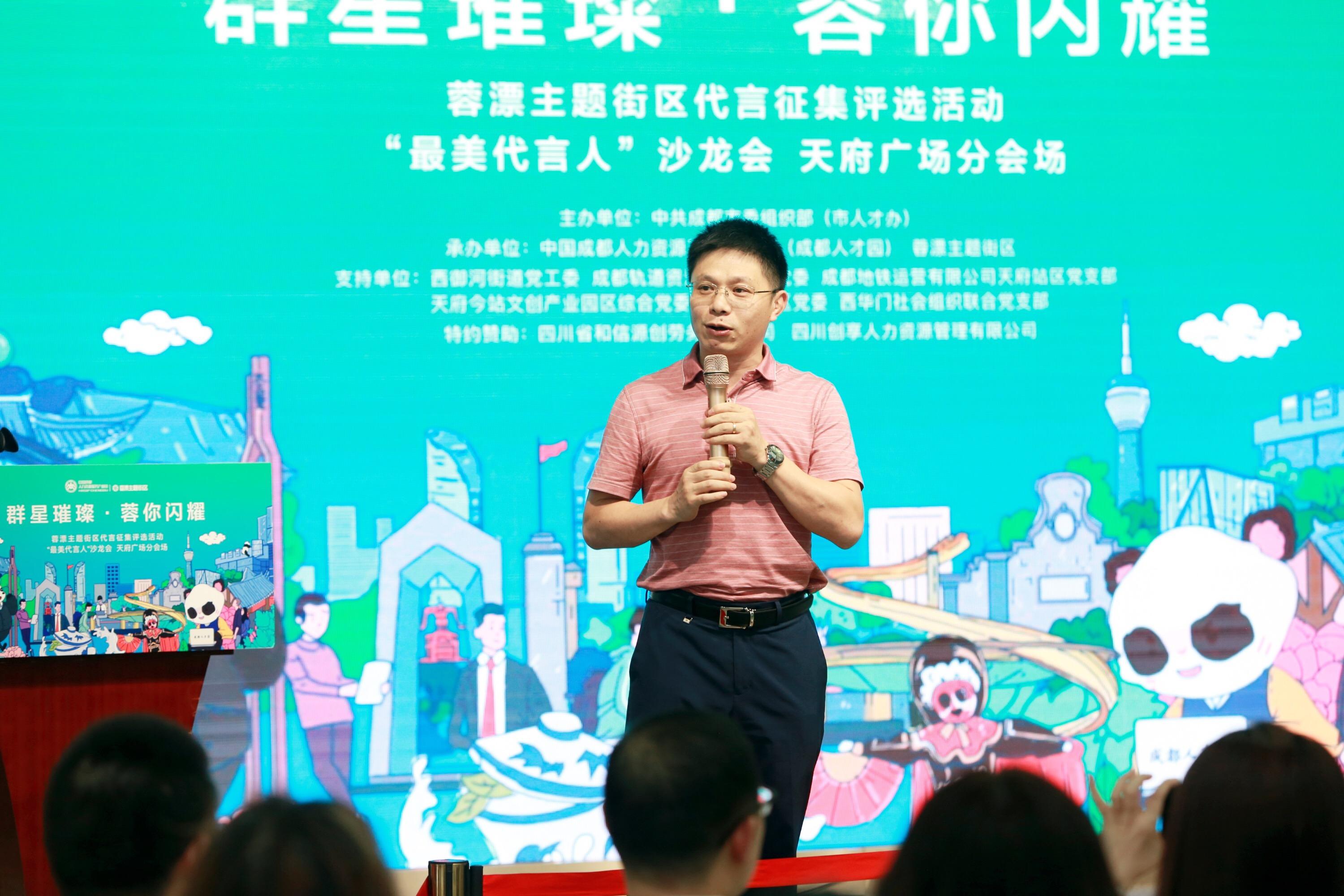 蓉漂代言,成都蓉漂大使