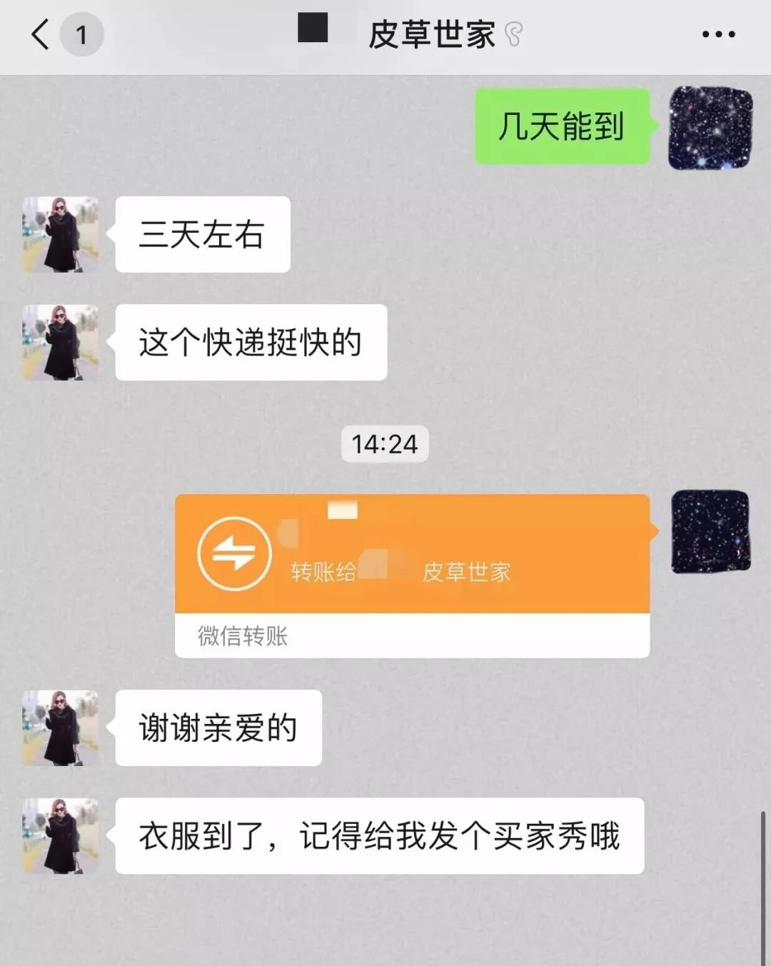 三分钟向你揭露美女微商骗局,微商骗人的照片