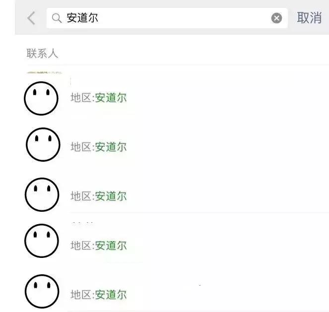 为什么微信很多人来自安道尔,微信定位安道尔