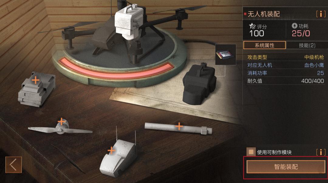 明日之后怎么把无人机升级,明日之后无人机怎么升级