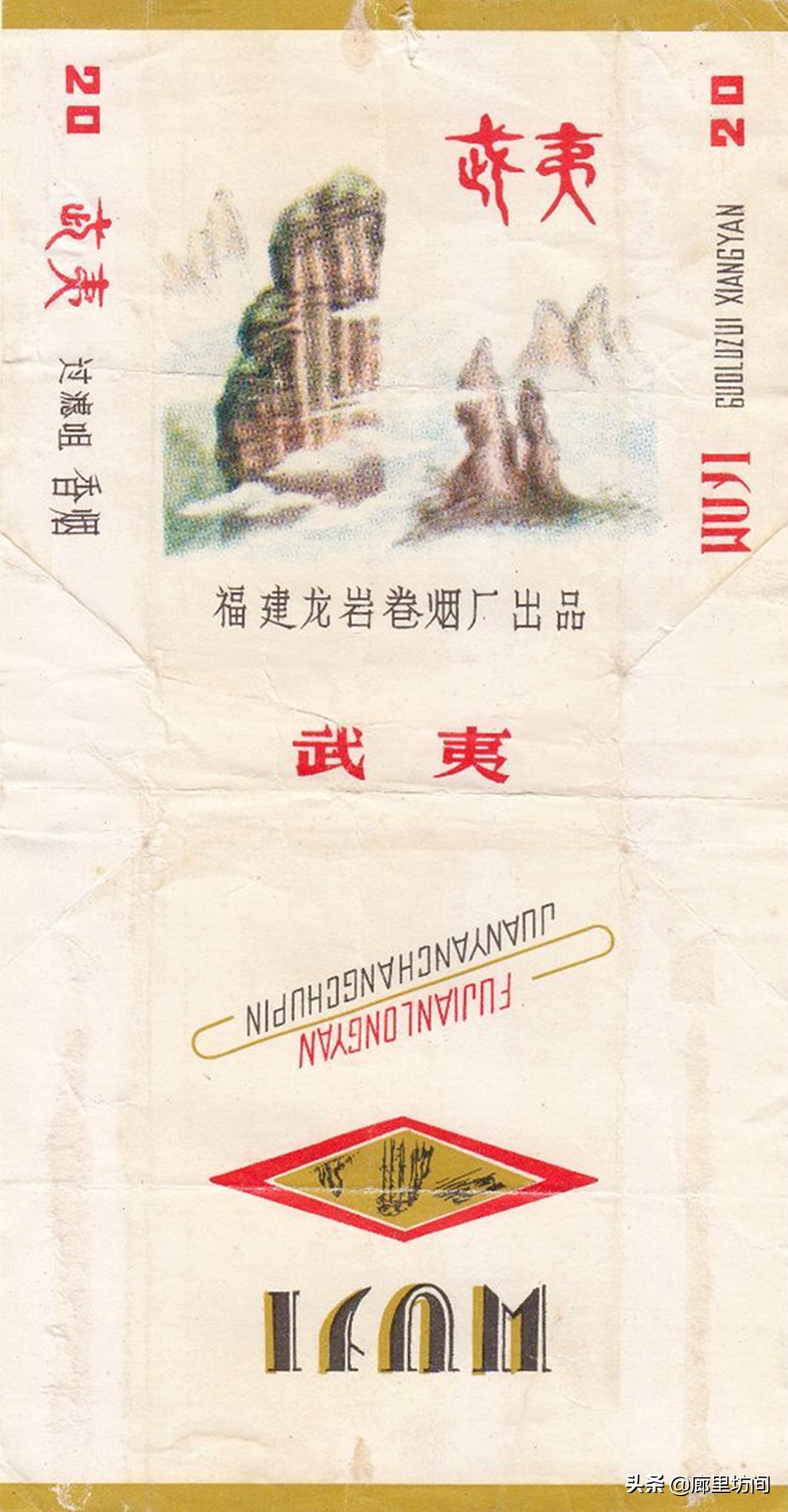 老烟标：福建人不见得见过的福建烟福建五大卷烟厂老烟品牌