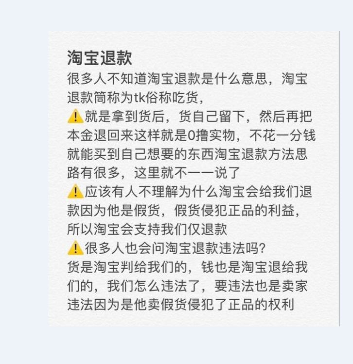职业打假人申请虚假发货仅退款,打假人在后台退款不退货怎么办