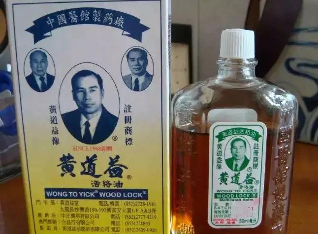 去香港必买的十种药,香港神药舒筋通络