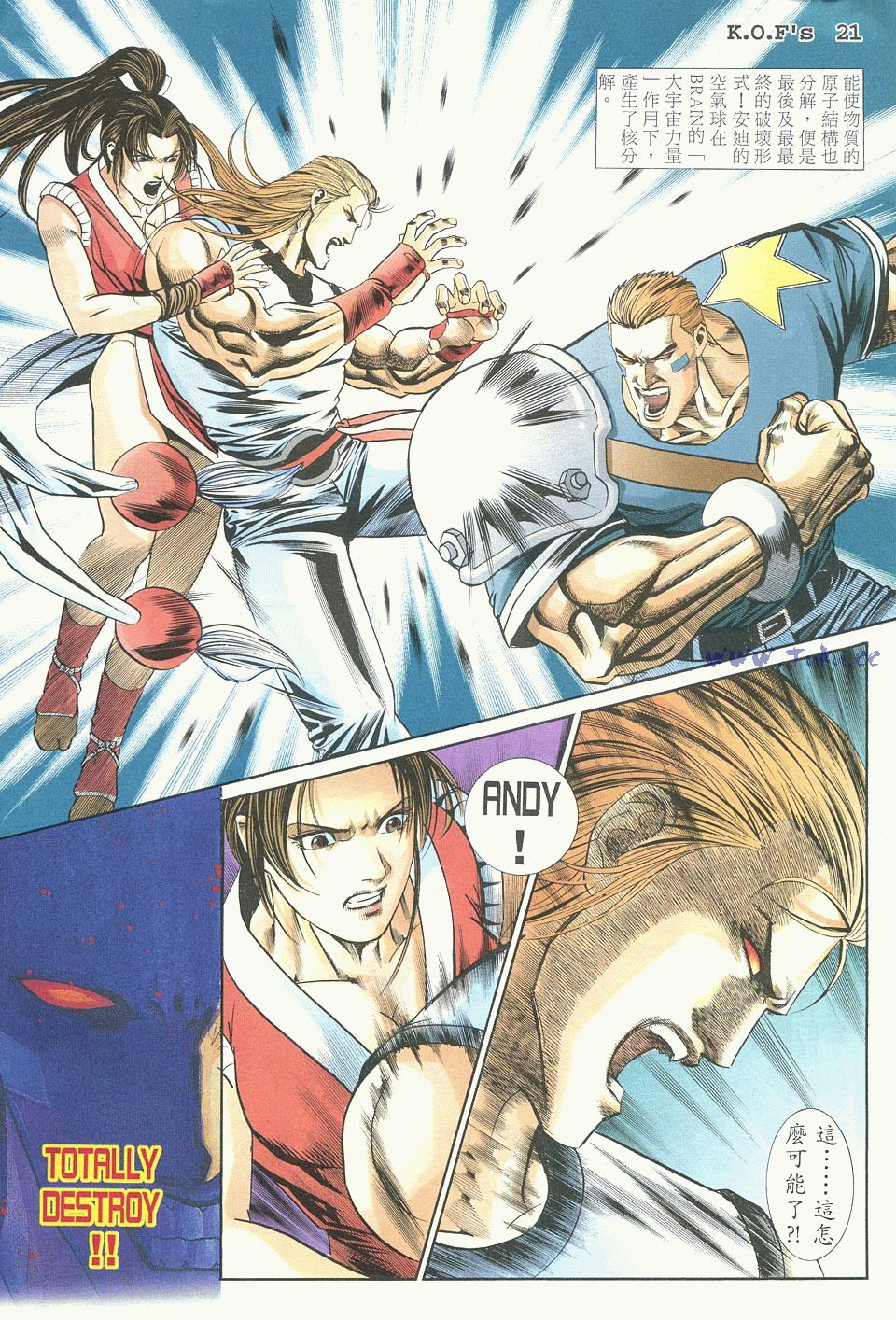 拳皇983强,拳皇9420