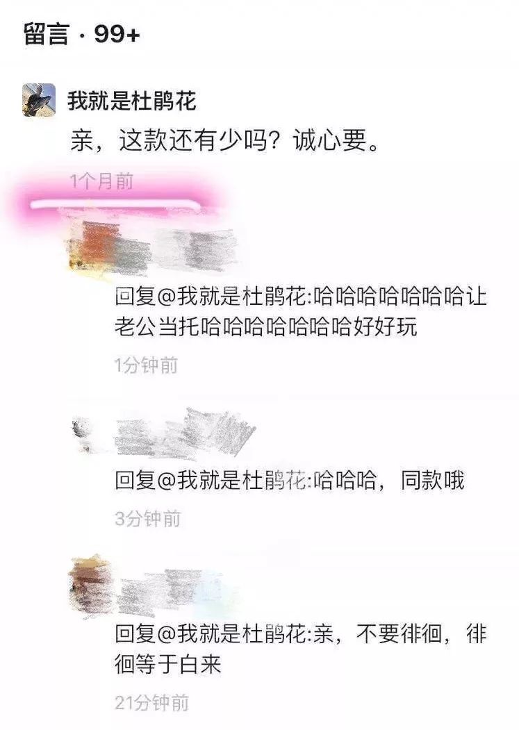 都是卖二手闲置，唐嫣和孙俪的差距好大……