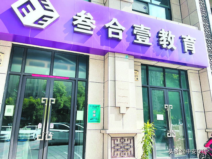 双减政策还能上英语辅导班吗,双减政策后可以开补习班吗