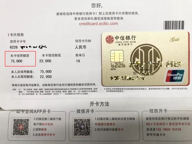 办个4万额度的信用卡要18个点,刚申请的信用卡有额度14000