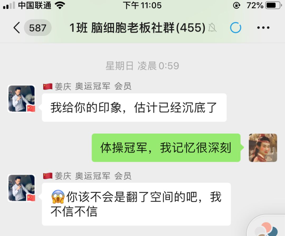 在中国有8亿人不懂微信聊天礼仪，还想签单，拿投资？