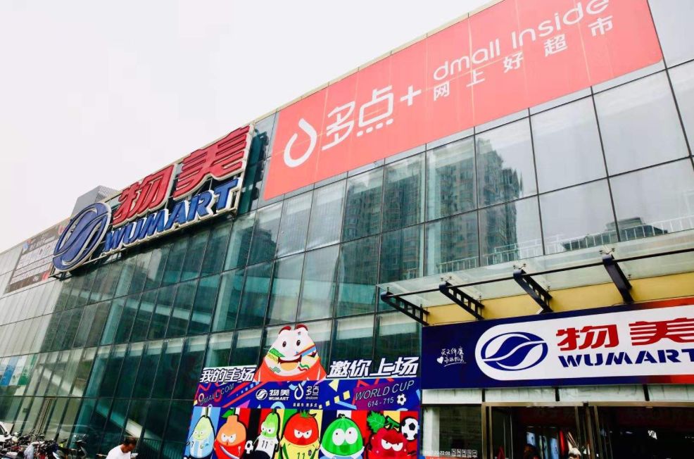 麦德龙中国的新使命