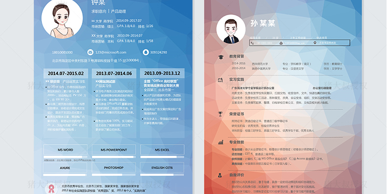 简历模板word个人简历免费应届生,应届毕业生怎么写个人简历模板