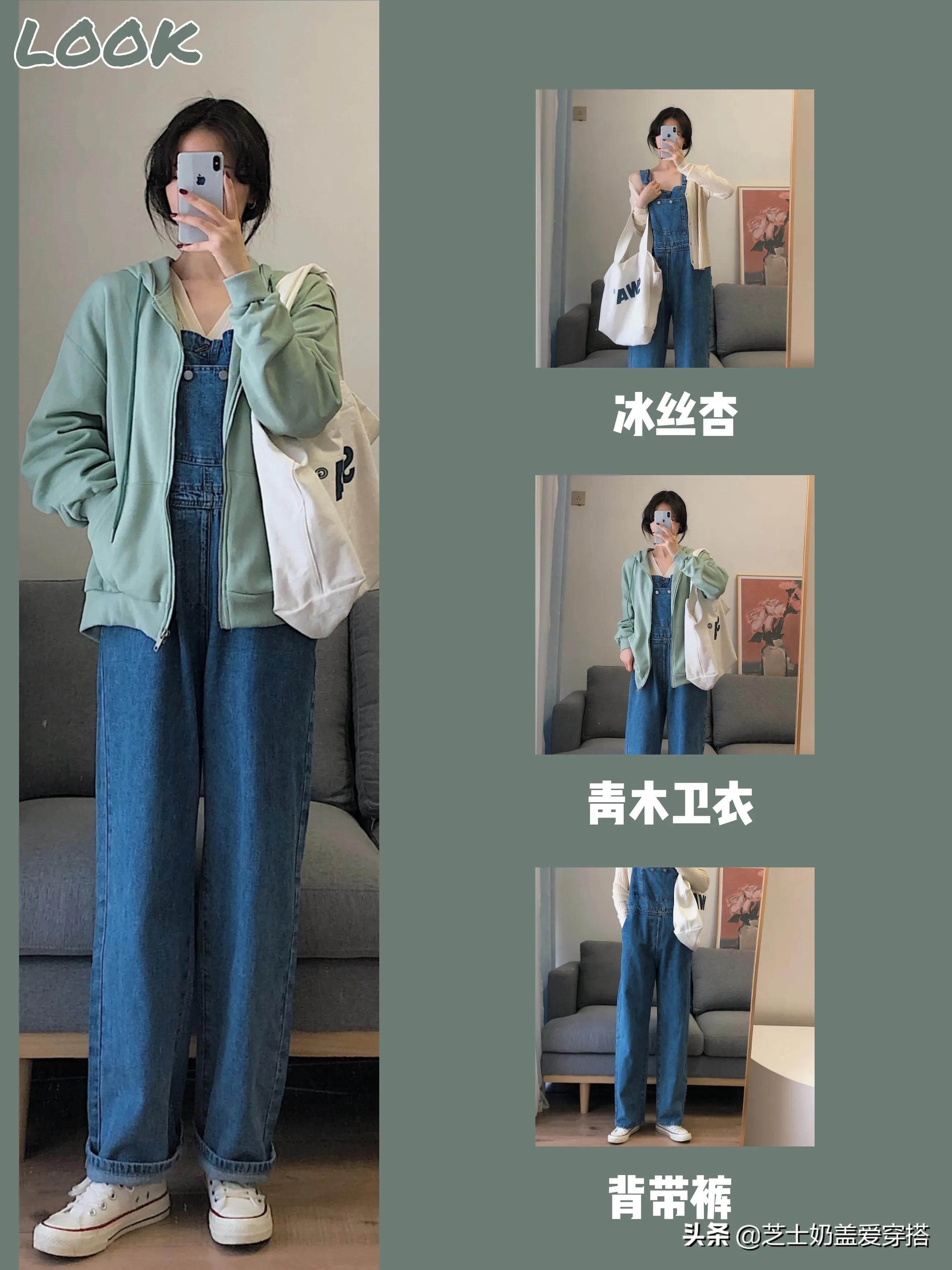 学生党甜美春季穿搭,甜美韩版春季时尚穿搭