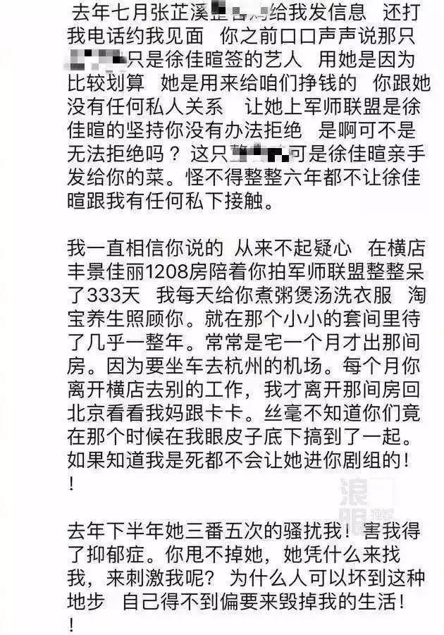 吴秀波小三被判了多少年,吴秀波小三判刑几年了