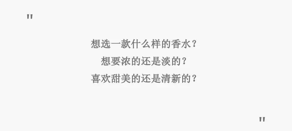 香水入门知识香调分类科普,香水科普知识入门