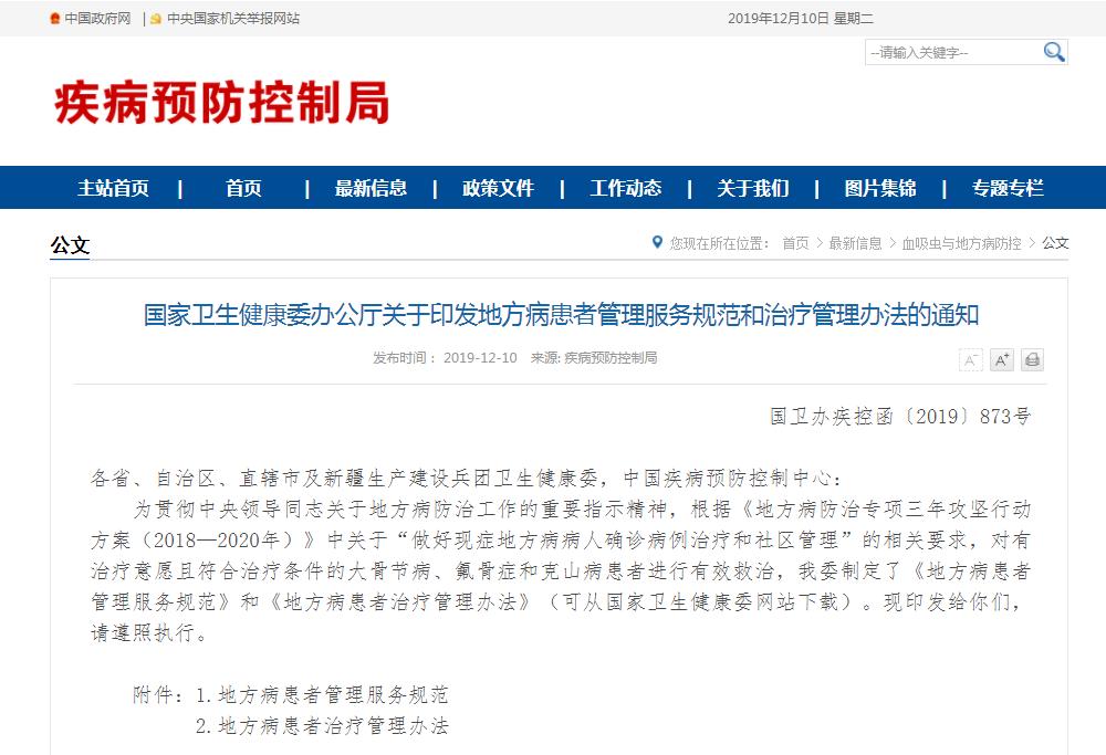 克山病哪里治,怎么治克山病