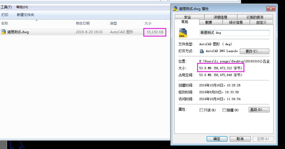 cad清理插件免费获取方法,cad清理乱线插件