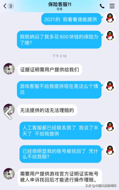5173保障服务是全额赔吗,5173保险理赔靠谱吗