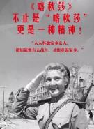 前苏联红色的巨熊,苏联沉睡40年的红色巨熊