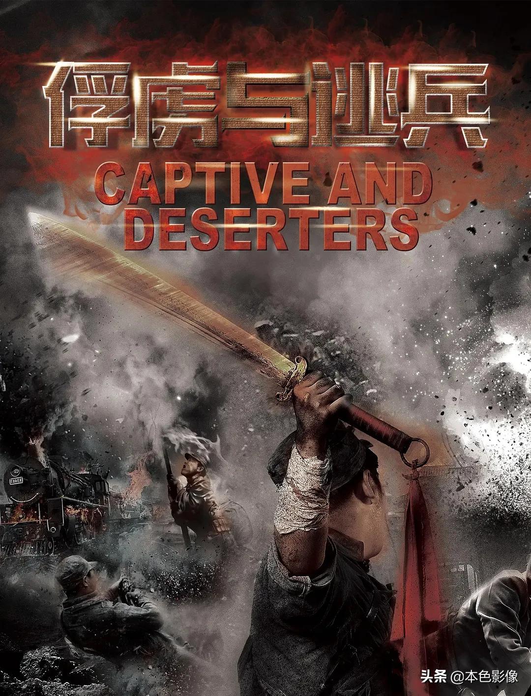 10部战争电影国产,2020国产战争电影