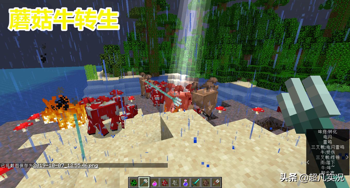 我的世界蘑菇牛怎么养殖,我的世界蘑菇牛变灰了怎么变回来