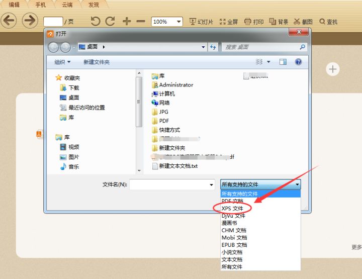 扩展名xps的文件改成什么可以打开,xpsviewer文件怎么打开