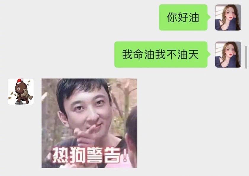 宝，我今天去油了，去的什么油？爱老虎油