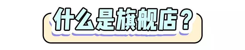 拒绝假货,坚持正品拒绝假货