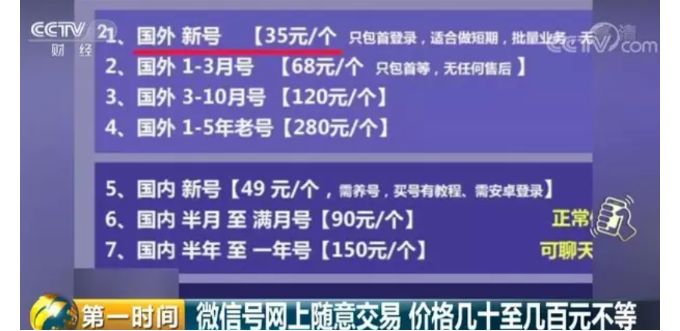 微信涉及黑灰产业怎么回事,微信黑灰产行为限制