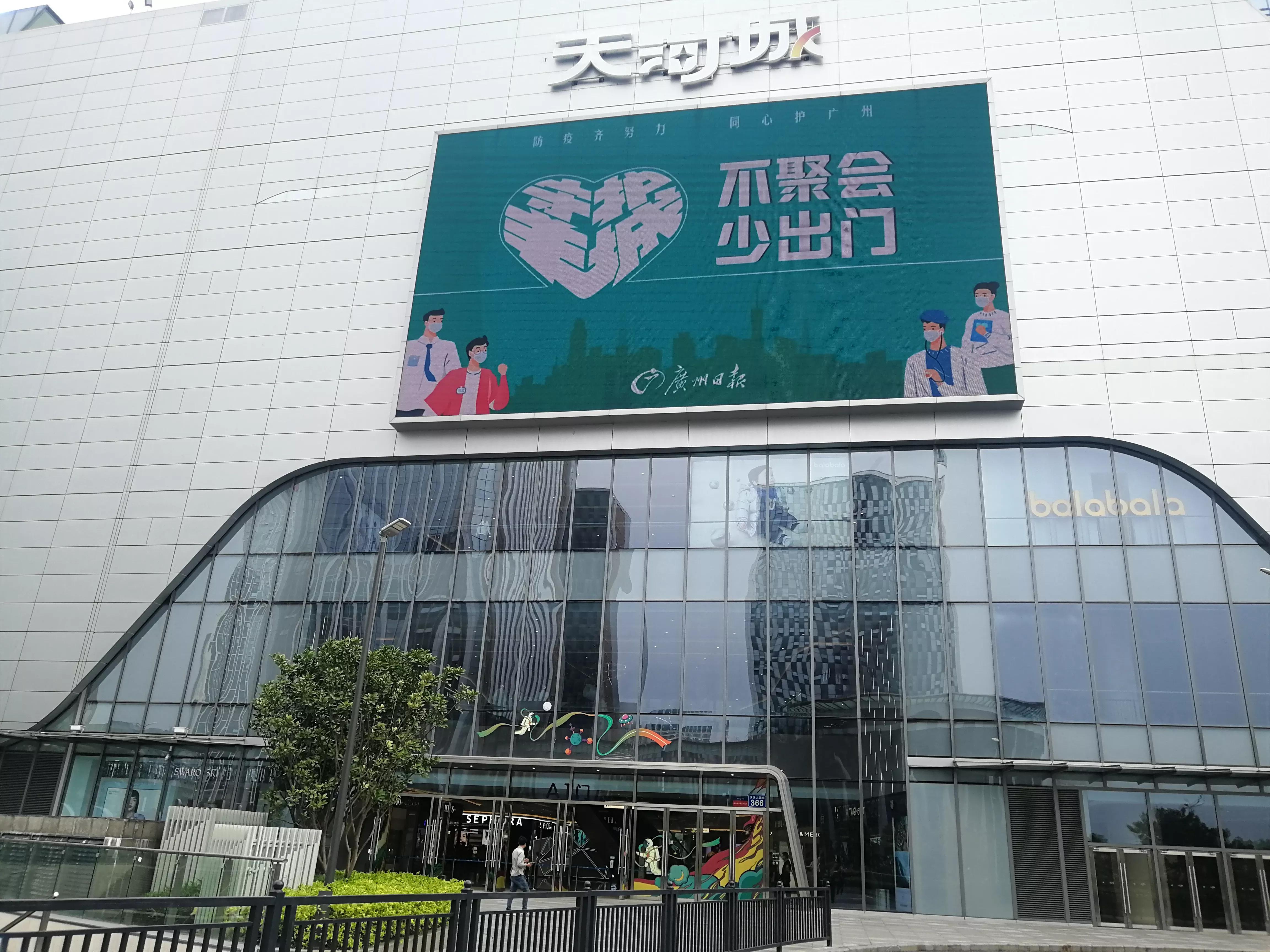 广州地铁3号线旅游攻略图,广州番禺广场地铁站旅游攻略