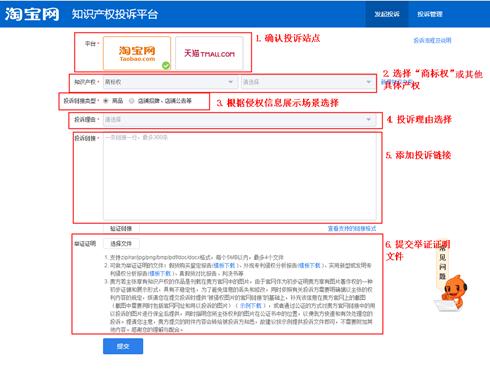 淘宝知识产权维权如何更有效,淘宝品牌方投诉知识产权售假