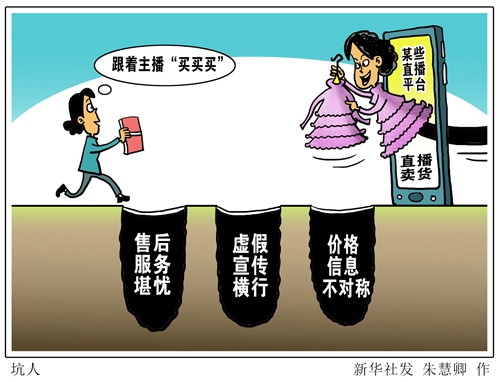 天花乱坠直播间,主播直播卖东西真的值得买吗